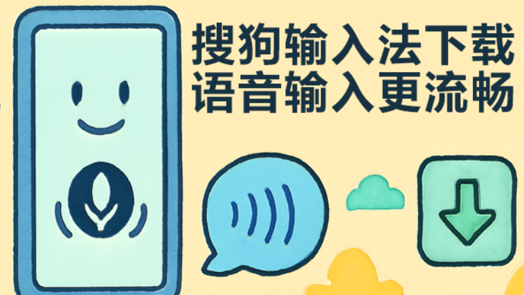 搜狗输入法自定义短语配置文件在哪