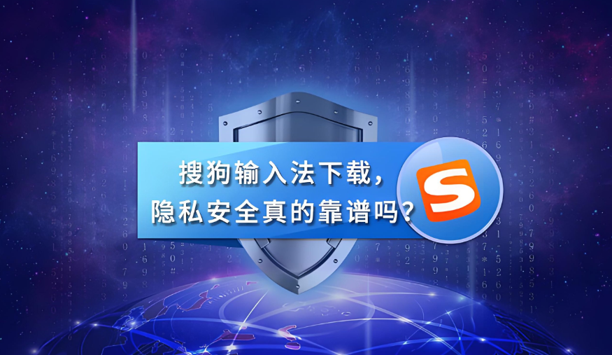 搜狗输入法数字上屏键是哪个