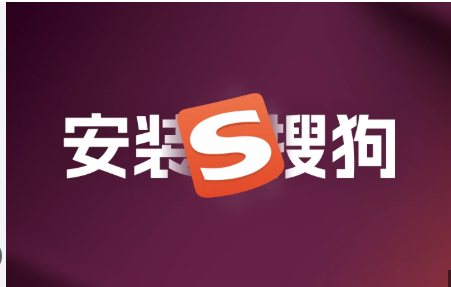 搜狗输入法符号大全在哪打开